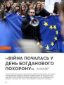 Фото Локальна історія №1/2024 6