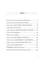 Фото І сотворив собі кумира 6