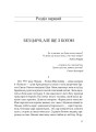 Фото І сотворив собі кумира 9