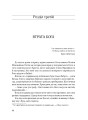 Фото І сотворив собі кумира 11