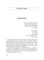 Фото І сотворив собі кумира 14
