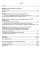 Фото Воєнно-політична діяльність ОУН 4