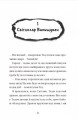Фото Хлопчик, який жив з драконами 11