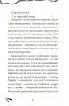 Фото Хлопчик, який жив з драконами 13
