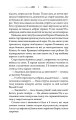 Фото Чорне весілля 4