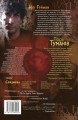 Фото The Sandman. Пісочний чоловік. Том 4. Пора туману 2