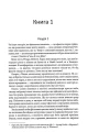 Фото Таємна історія 5