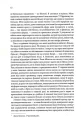 Фото Таємна історія 6