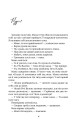 Фото Арістотель і Данте розкривають таємниці Всесвіту 5