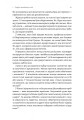 Фото Міряй важливе. OKR: простий метод вирости вдесятеро 12