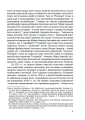 Фото Наодинці з собою 3