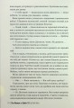 Фото Жінка з каюти № 10 10