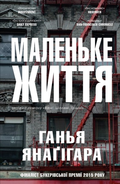 Фото Маленьке життя