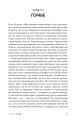 Фото У пошуках надії 4