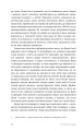 Фото У пошуках надії 5