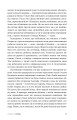 Фото У пошуках надії 6