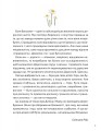 Фото Моя мама — гора 5