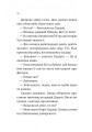 Фото Сутінки світу 13