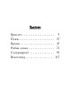 Фото Знайомтеся, Шерлок! Як воно — бути справжнім детективом? Книга 4 3