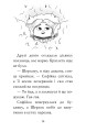 Фото Знайомтеся, Шерлок! Як воно — бути справжнім детективом? Книга 4 6