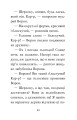 Фото Знайомтеся, Шерлок! Як воно — бути справжнім детективом? Книга 4 9