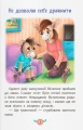 Фото Корисні казки. Як не дати себе ображати? 2