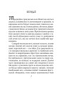 Фото Книга п'яти кілець 2