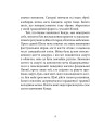 Фото Книга п'яти кілець 4
