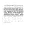 Фото Книга п'яти кілець 6