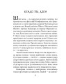 Фото Книга п'яти кілець 7