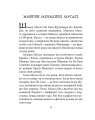 Фото Книга п'яти кілець 8