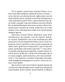 Фото Книга п'яти кілець 9