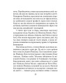 Фото Книга п'яти кілець 10