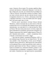 Фото Книга п'яти кілець 11