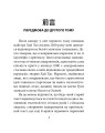 Фото Бесіди майстра Хай Тао про стратегію. Книга 2 (міні) 3