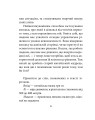Фото Бесіди майстра Хай Тао про стратегію. Книга 2 (міні) 6
