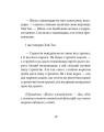 Фото Бесіди майстра Хай Тао про стратегію. Книга 2 (міні) 10