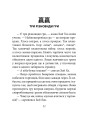 Фото Бесіди майстра Хай Тао про стратегію. Книга 2 (міні) 11