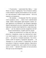 Фото Бесіди майстра Хай Тао про стратегію. Книга 2 (міні) 12