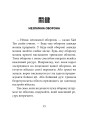 Фото Бесіди майстра Хай Тао про стратегію. Книга 2 (міні) 14