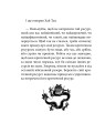 Фото Бесіди майстра Хай Тао про стратегію. Книга 2 (міні) 16