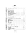 Фото Бесіди майстра Хай Тао про стратегію. Книга 2 (міні) 17