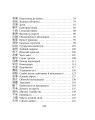Фото Бесіди майстра Хай Тао про стратегію. Книга 2 (міні) 18