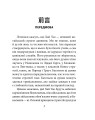 Фото Бесіди майстра Хай Тао про стратегію. Книга 1 (міні) 3