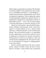 Фото Бесіди майстра Хай Тао про стратегію. Книга 1 (міні) 4
