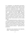Фото Бесіди майстра Хай Тао про стратегію. Книга 1 (міні) 7