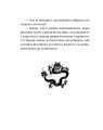 Фото Бесіди майстра Хай Тао про стратегію. Книга 1 (міні) 10