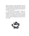 Фото Бесіди майстра Хай Тао про стратегію. Книга 1 (міні) 12