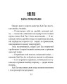 Фото Бесіди майстра Хай Тао про стратегію. Книга 1 (міні) 13
