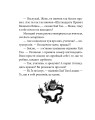 Фото Бесіди майстра Хай Тао про стратегію. Книга 1 (міні) 18